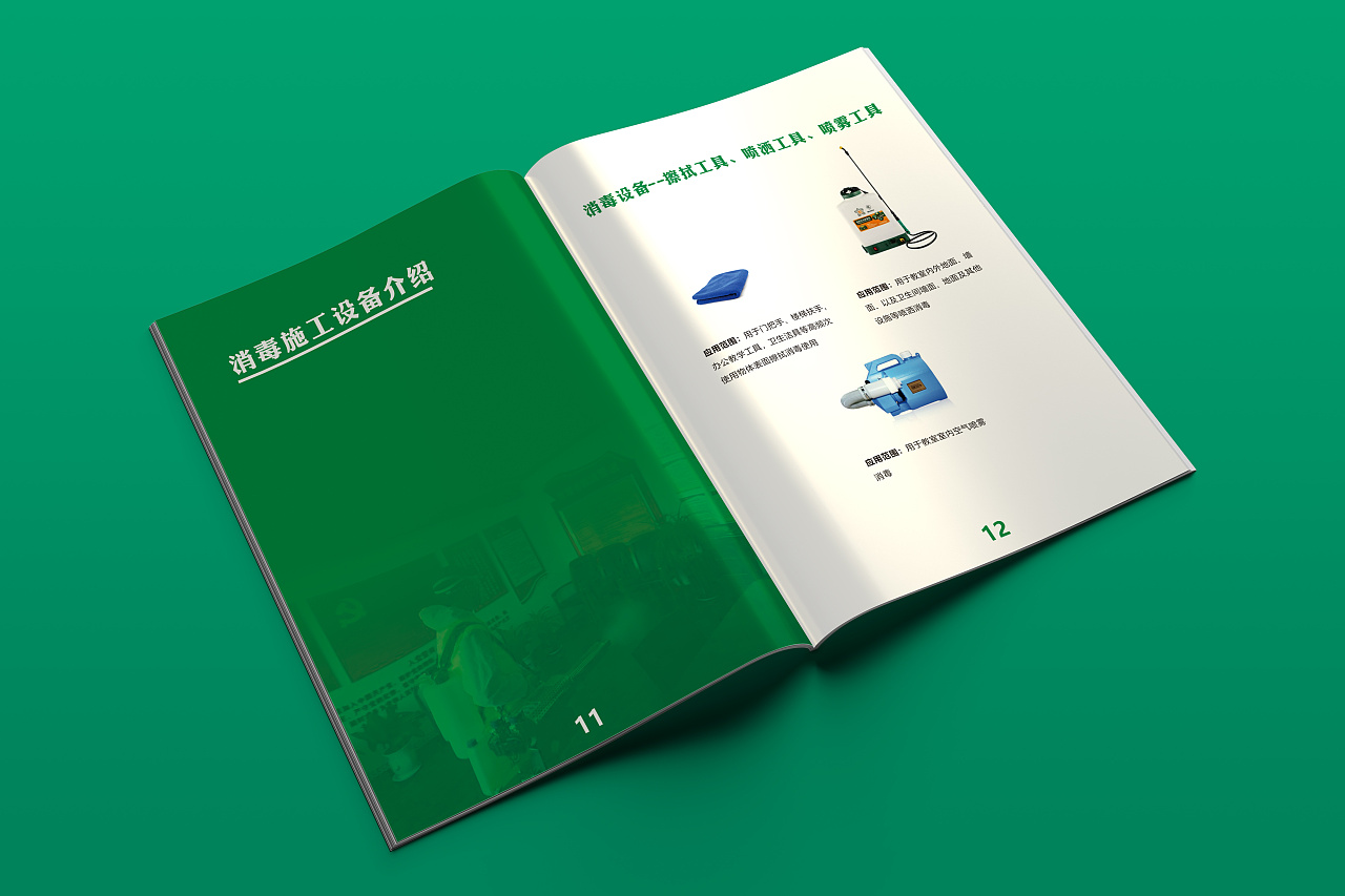 廣州校園疫情防御畫冊(cè)設(shè)計(jì)案例欣賞圖3 廣州校園疫情防御畫冊(cè)設(shè)計(jì)案例欣賞圖3