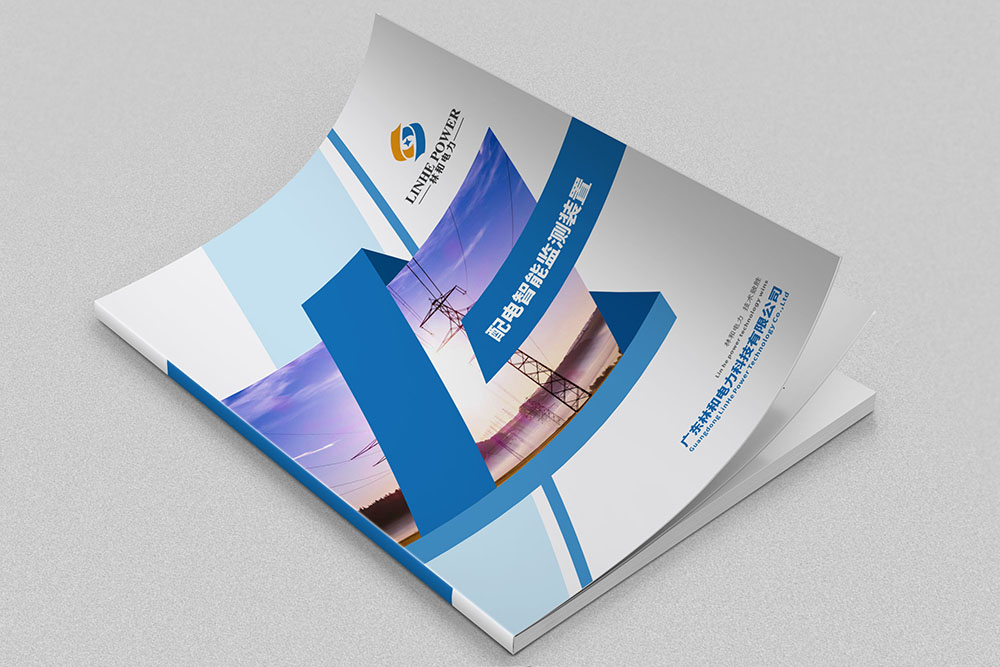 電力畫冊設計,電力畫冊設計公司 電力畫冊設計,電力畫冊設計公司