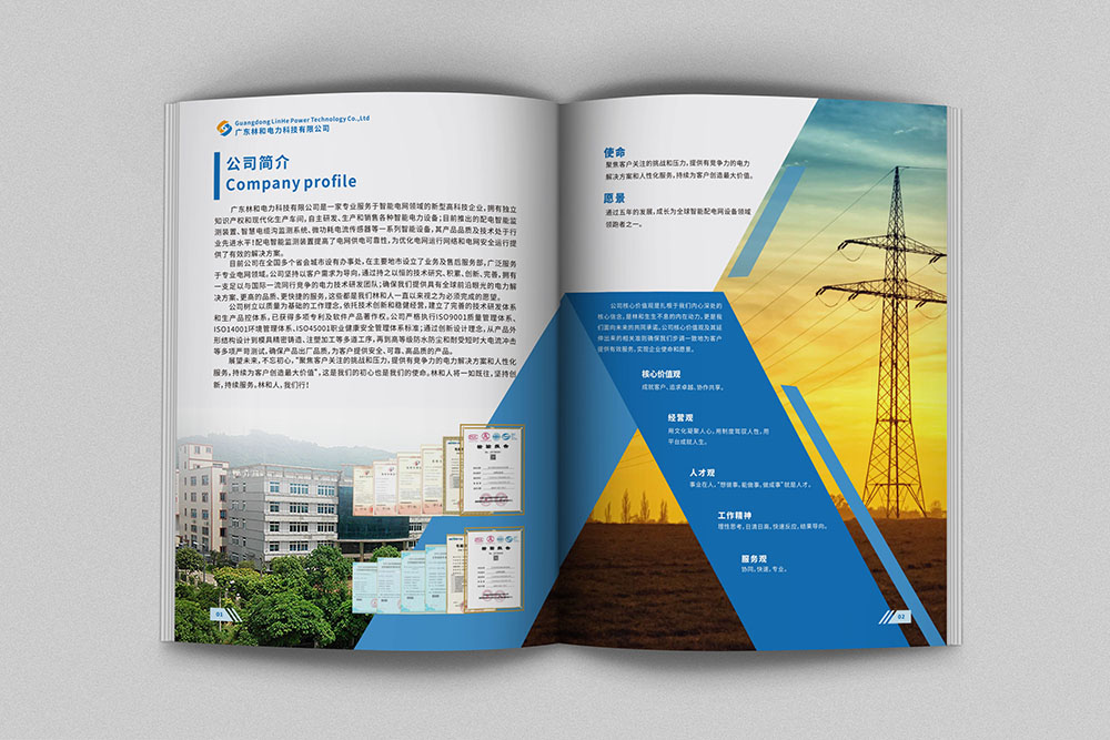 電力畫冊設計,電力畫冊設計公司 電力畫冊設計,電力畫冊設計公司