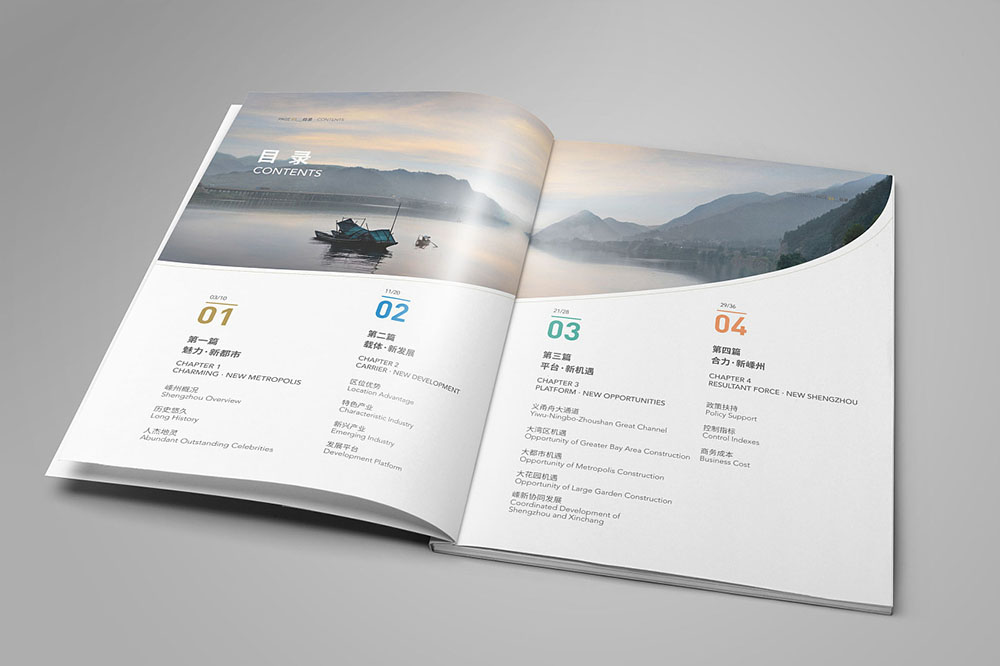 城市加盟招商畫冊,加盟招商畫冊設計公司 城市加盟招商畫冊,加盟招商畫冊設計公司