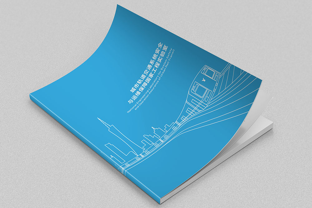 國家工程研究院畫冊設計 國家工程研究院畫冊設計