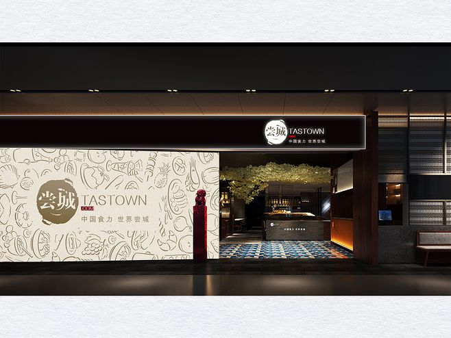 商場vi設計案例 商場vi設計案例