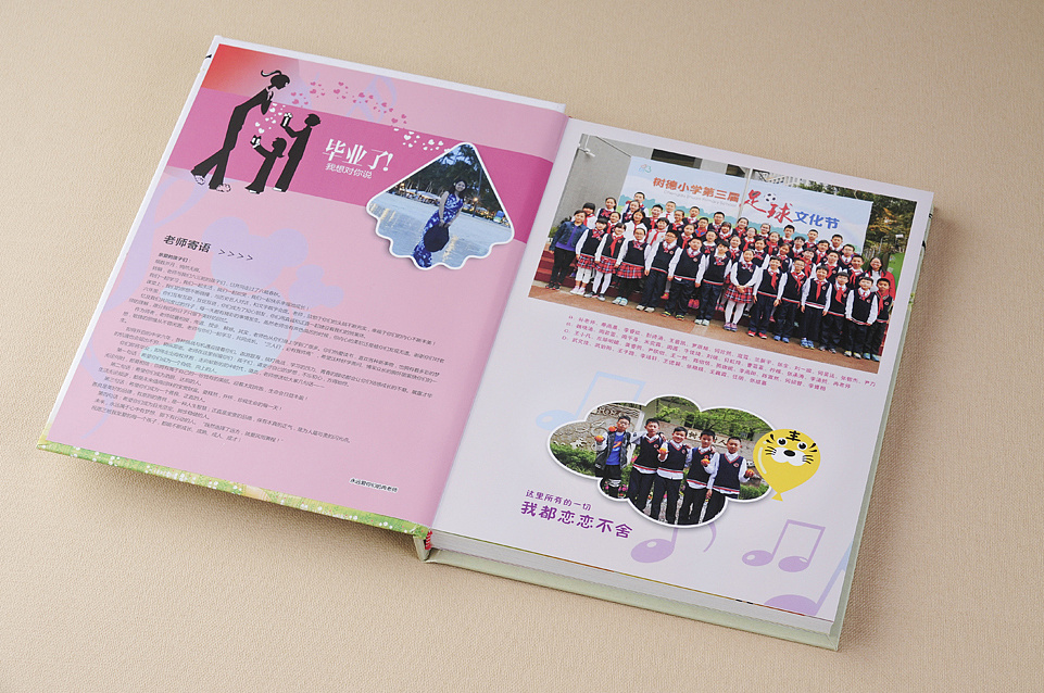 如何設計畢業(yè)紀念冊
