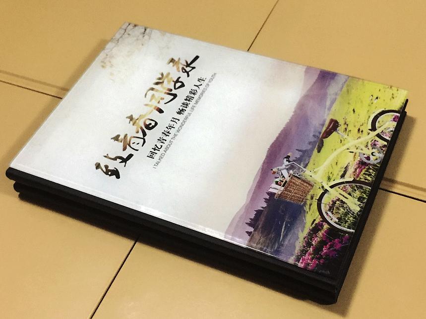 紀(jì)念冊(cè)設(shè)計(jì)公司 紀(jì)念冊(cè)設(shè)計(jì)公司