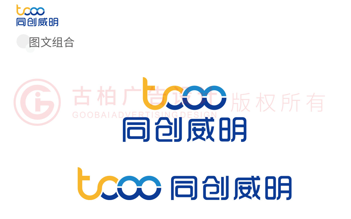 商標設計-原創工業商標設計-塑料品logo設計 商標設計-原創工業商標設計-塑料品logo設計