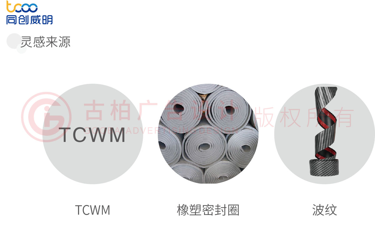 商標設計-原創工業商標設計-塑料品logo設計 商標設計-原創工業商標設計-塑料品logo設計