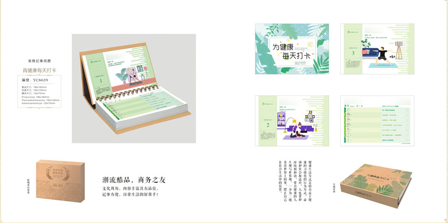 2021新款臺歷設計/臺歷定制 2021新款臺歷設計/臺歷定制