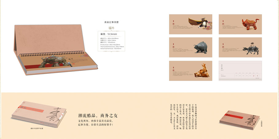 2021新款臺歷設計/臺歷定制 2021新款臺歷設計/臺歷定制