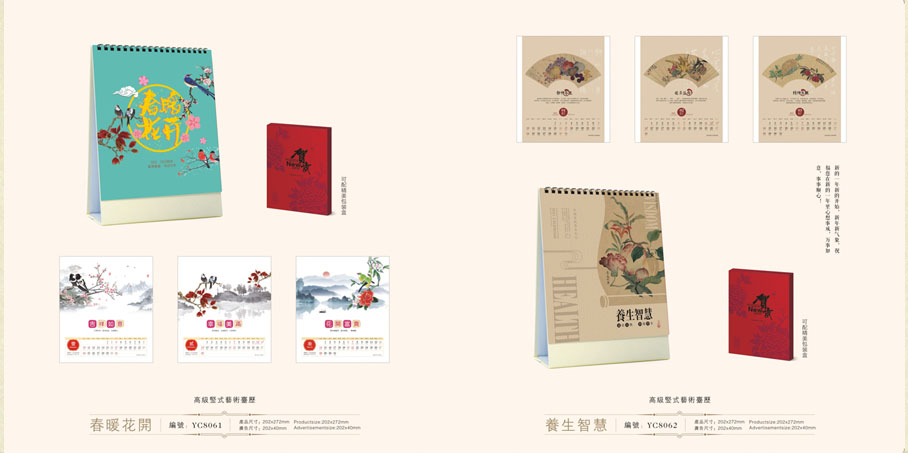 2021新款臺歷設計/臺歷定制 2021新款臺歷設計/臺歷定制