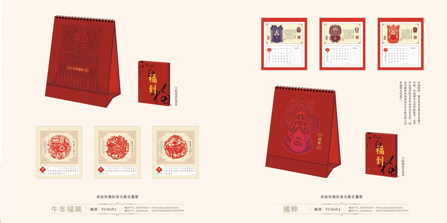 2021新款臺歷設計/臺歷定制 2021新款臺歷設計/臺歷定制