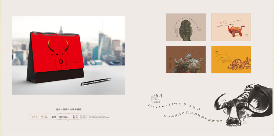 2021新款臺歷設計/臺歷定制 2021新款臺歷設計/臺歷定制