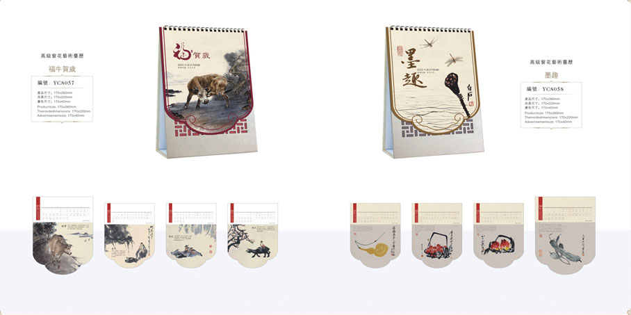 2021新款臺歷設計/臺歷定制 2021新款臺歷設計/臺歷定制