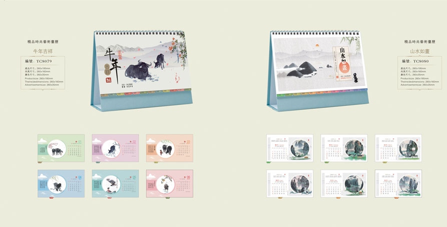 2021新款臺歷設計/臺歷定制 2021新款臺歷設計/臺歷定制