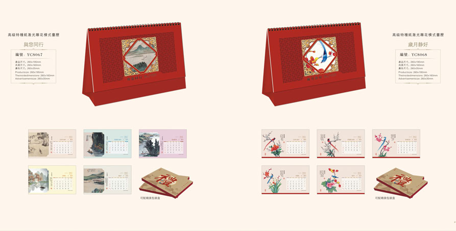 2021新款臺歷設計/臺歷定制 2021新款臺歷設計/臺歷定制