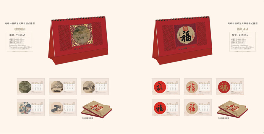 2021新款臺歷設計/臺歷定制 2021新款臺歷設計/臺歷定制
