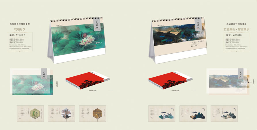 2021新款臺歷設計/臺歷定制 2021新款臺歷設計/臺歷定制