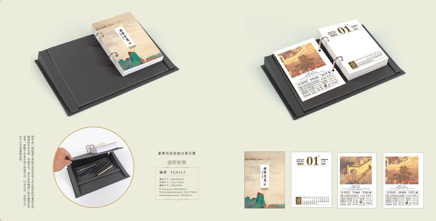 2021新款臺歷設計/臺歷定制 2021新款臺歷設計/臺歷定制