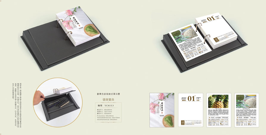 2021新款臺歷設計/臺歷定制 2021新款臺歷設計/臺歷定制