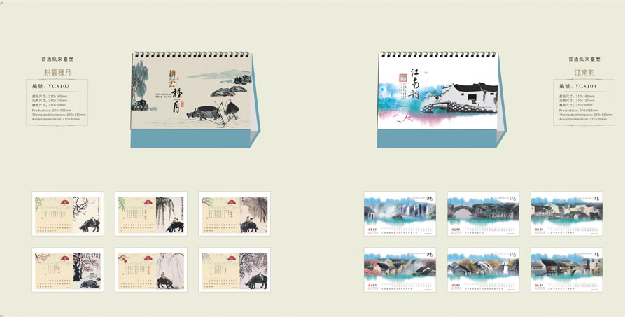 2021新款臺歷設計/臺歷定制 2021新款臺歷設計/臺歷定制