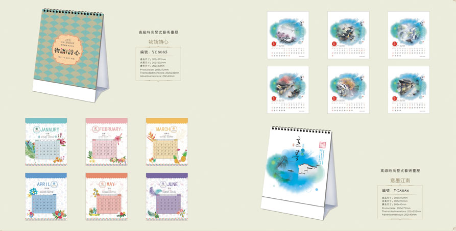 2021新款臺歷設計/臺歷定制 2021新款臺歷設計/臺歷定制