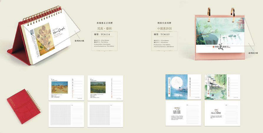 2021新款臺歷設計/臺歷定制 2021新款臺歷設計/臺歷定制