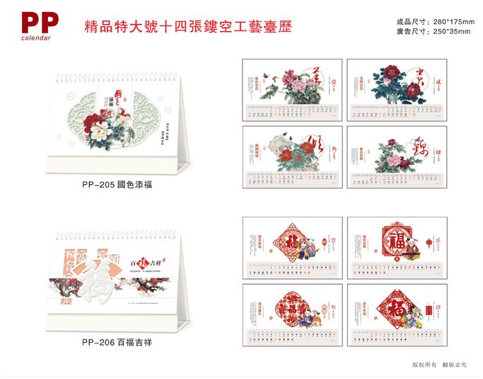 2021新款臺歷設計/臺歷定制 2021新款臺歷設計/臺歷定制