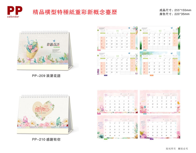 2021新款臺歷設計/臺歷定制 2021新款臺歷設計/臺歷定制