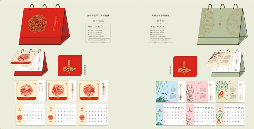 2021新款臺歷設計/臺歷定制 2021新款臺歷設計/臺歷定制