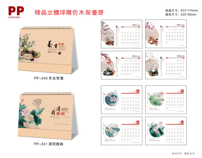 2021新款臺歷設計/臺歷定制 2021新款臺歷設計/臺歷定制