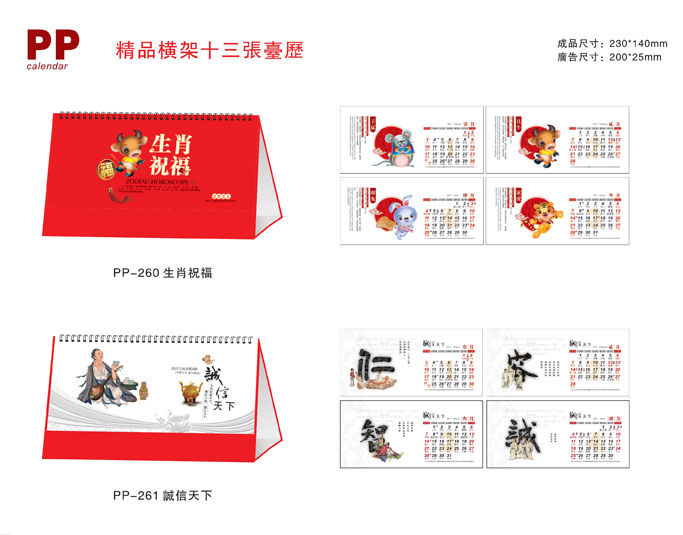 2021新款臺歷設計/臺歷定制 2021新款臺歷設計/臺歷定制