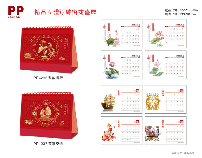 2021新款臺歷設計/臺歷定制 2021新款臺歷設計/臺歷定制