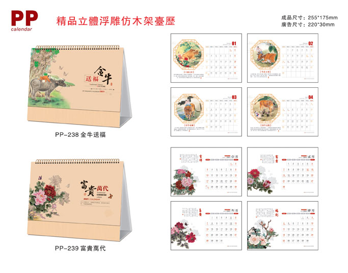 2021新款臺歷設計/臺歷定制 2021新款臺歷設計/臺歷定制