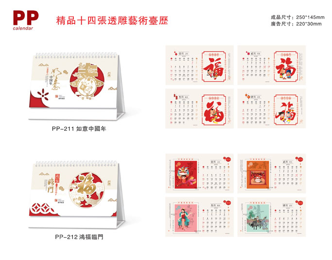 2021新款臺歷設計/臺歷定制 2021新款臺歷設計/臺歷定制