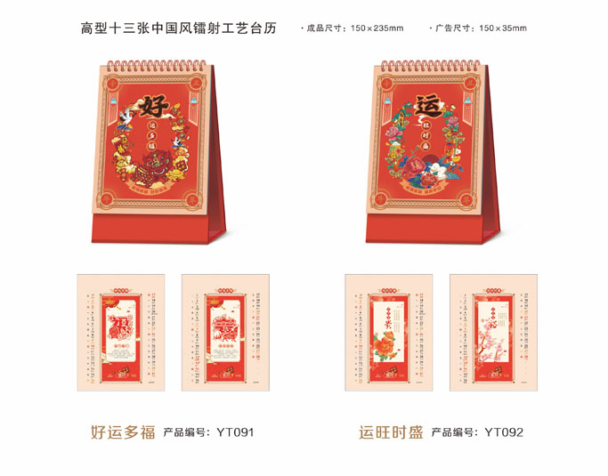 2021新款臺歷設計/臺歷定制 2021新款臺歷設計/臺歷定制