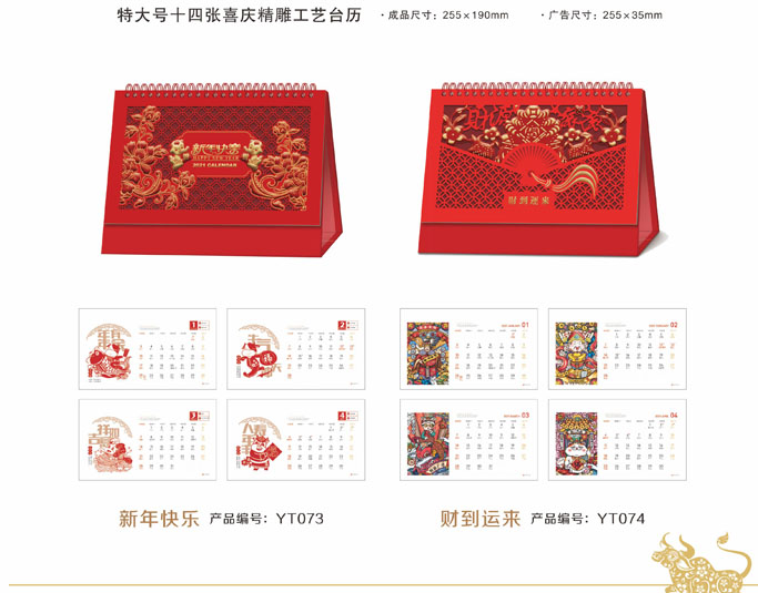 2021新款臺歷設計/臺歷定制 2021新款臺歷設計/臺歷定制