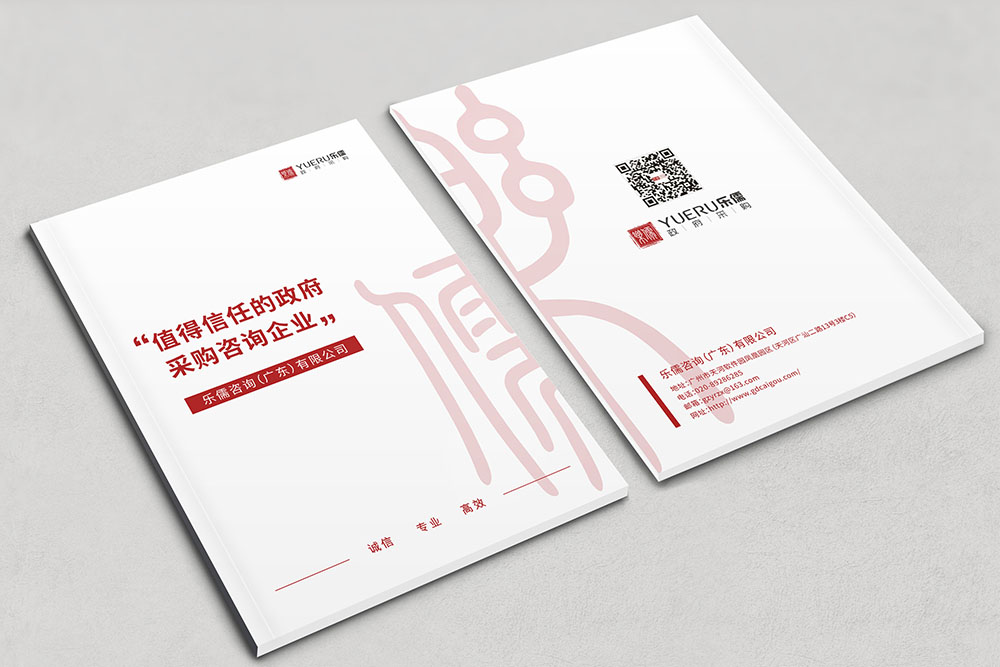 咨詢服務(wù)公司畫冊(cè)設(shè)計(jì),政府資質(zhì)服務(wù)咨詢公司畫冊(cè)設(shè)計(jì),古風(fēng)畫冊(cè)設(shè)計(jì) 咨詢服務(wù)公司畫冊(cè)設(shè)計(jì),政府資質(zhì)服務(wù)咨詢公司畫冊(cè)設(shè)計(jì),古風(fēng)畫冊(cè)設(shè)計(jì)