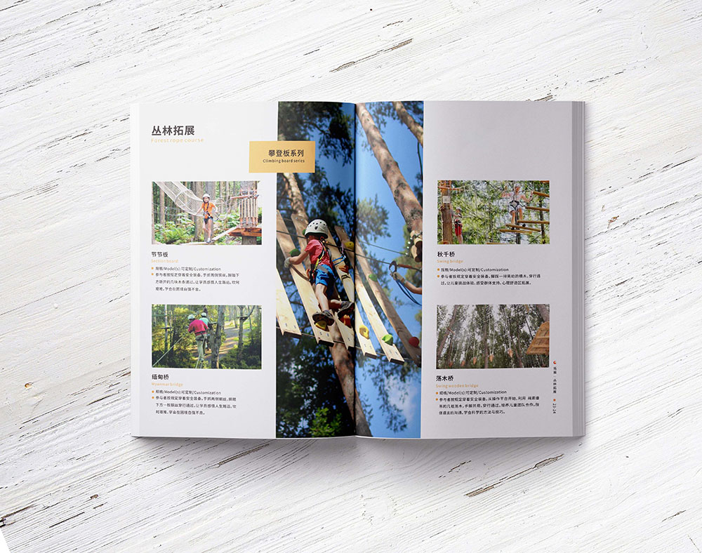 體育運動產品設備公司畫冊設計,攀巖畫冊設計 體育運動產品設備公司畫冊設計,攀巖畫冊設計