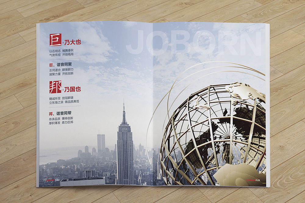 重工業設備產品冊設計,創意機械工業設備產品設計 重工業設備產品冊設計,創意機械工業設備產品設計