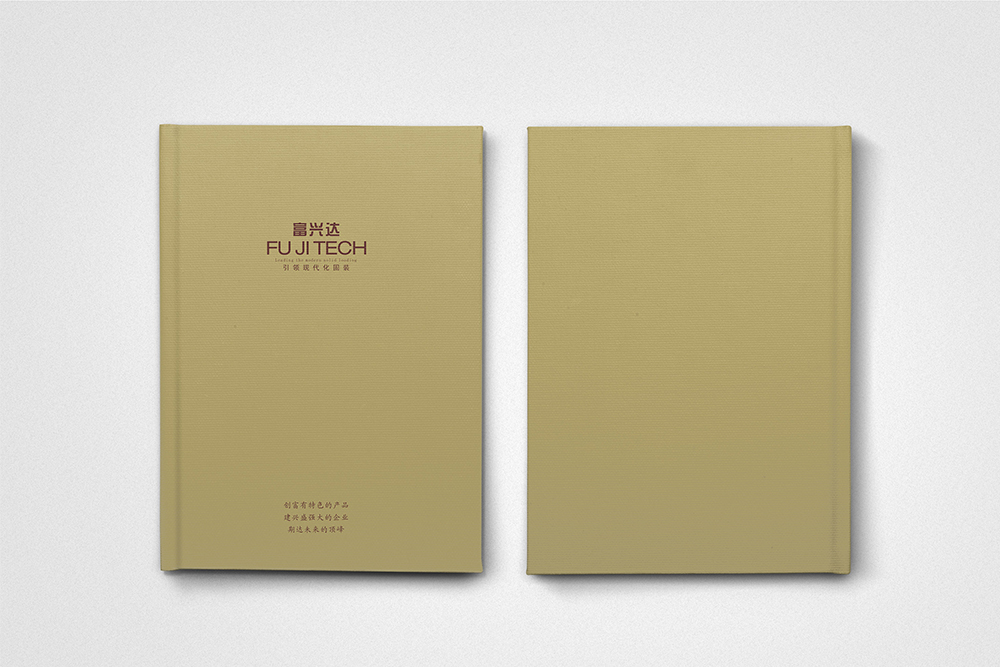 企業畫冊的封面如何設計更加出彩？