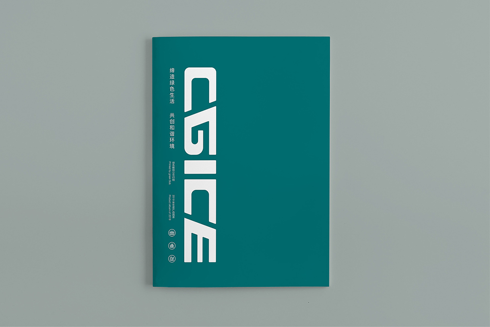 企業(yè)宣傳畫冊的封面如何設(shè)計(jì)的有氣派? 企業(yè)宣傳畫冊的封面如何設(shè)計(jì)的有氣派?