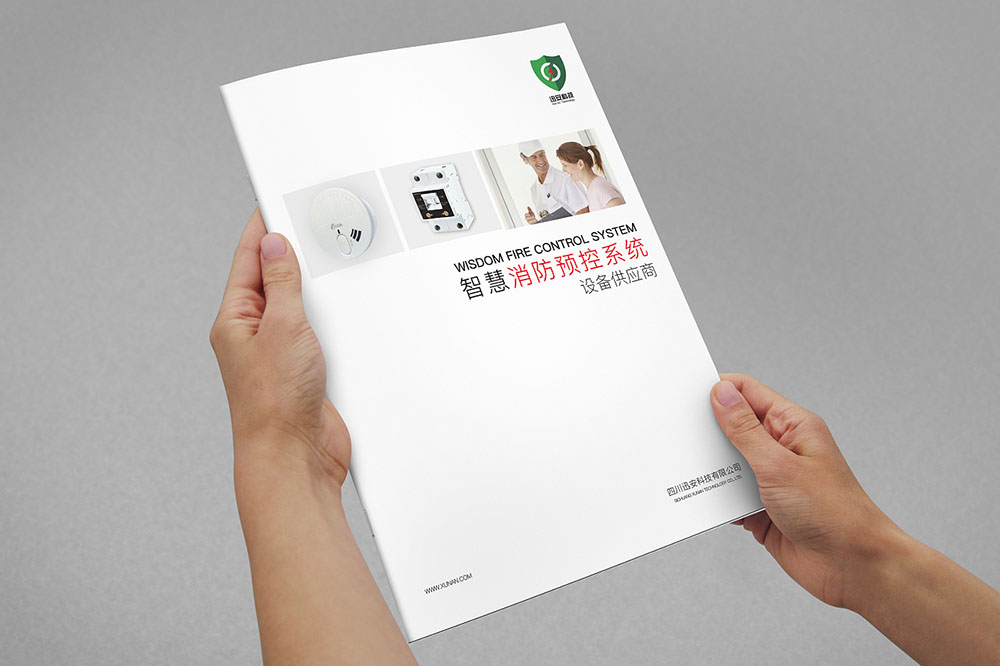 安防產品畫冊設計,安防畫冊設計公司 安防產品畫冊設計,安防畫冊設計公司