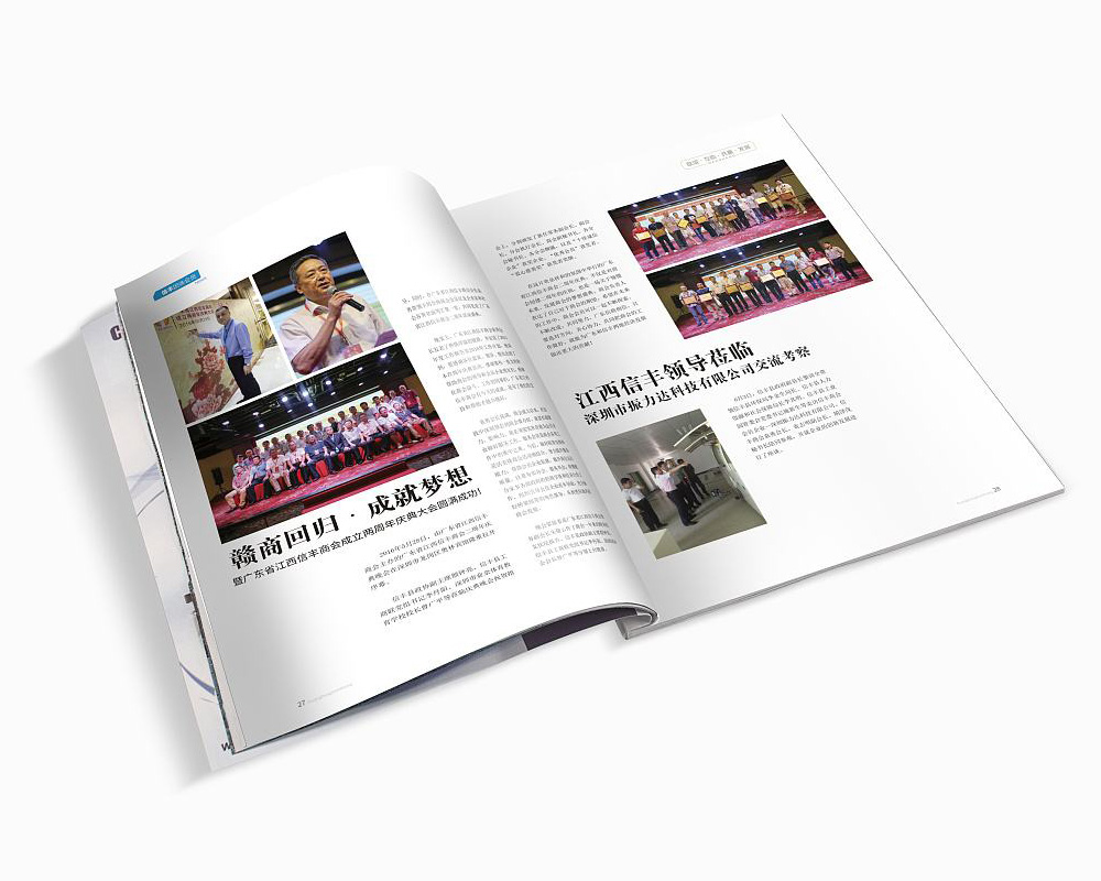 廣州 企業(yè)宣傳冊 設(shè)計哪家好 廣州 企業(yè)宣傳冊 設(shè)計哪家好