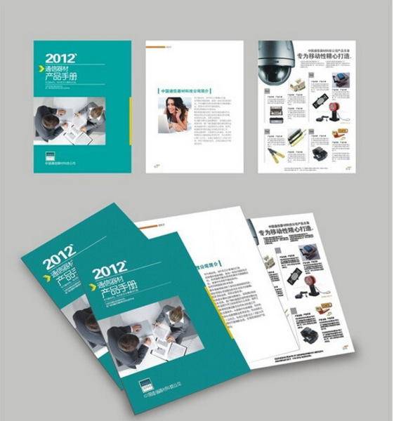 宣傳畫冊(cè)收費(fèi)一般收費(fèi)多少