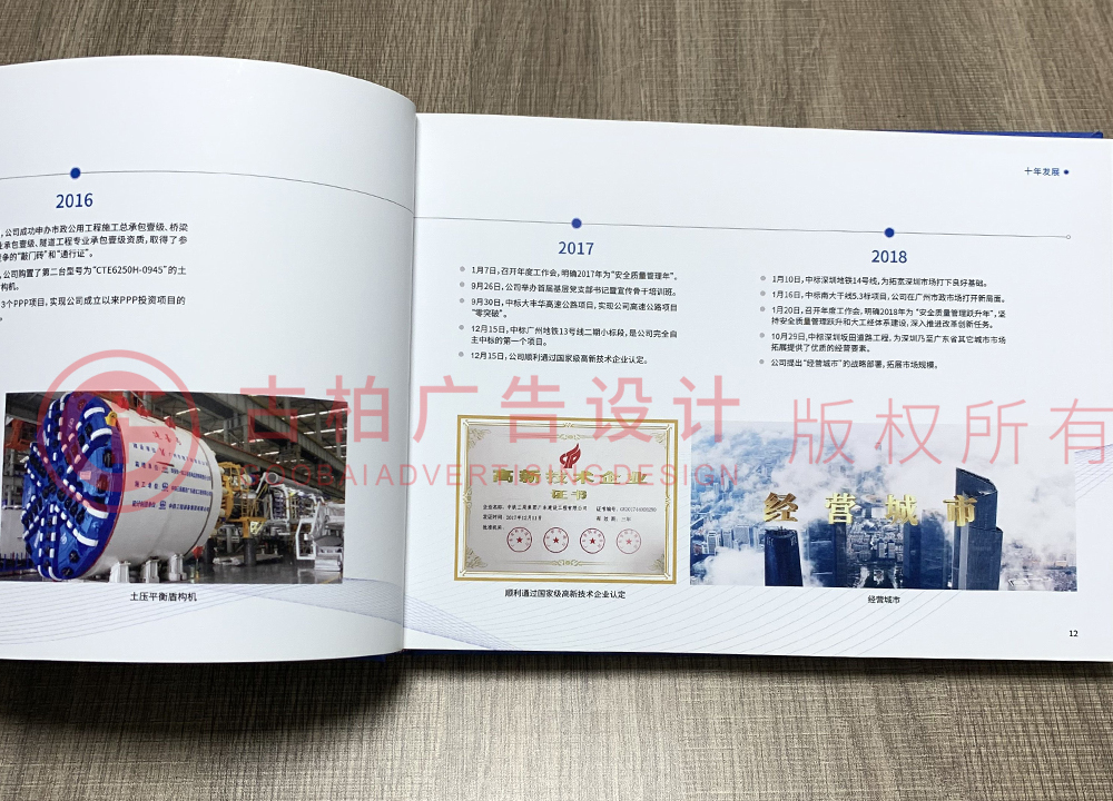 紀念冊設計 紀念冊設計