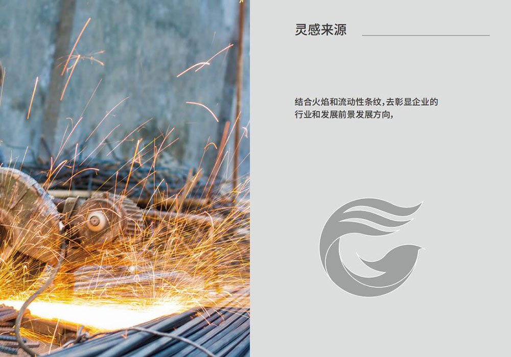 鋼材logo設計公司 鋼材logo設計公司