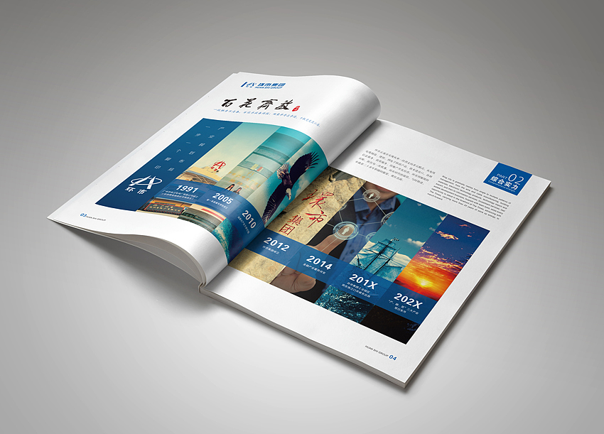 畫冊設計技巧有哪些？