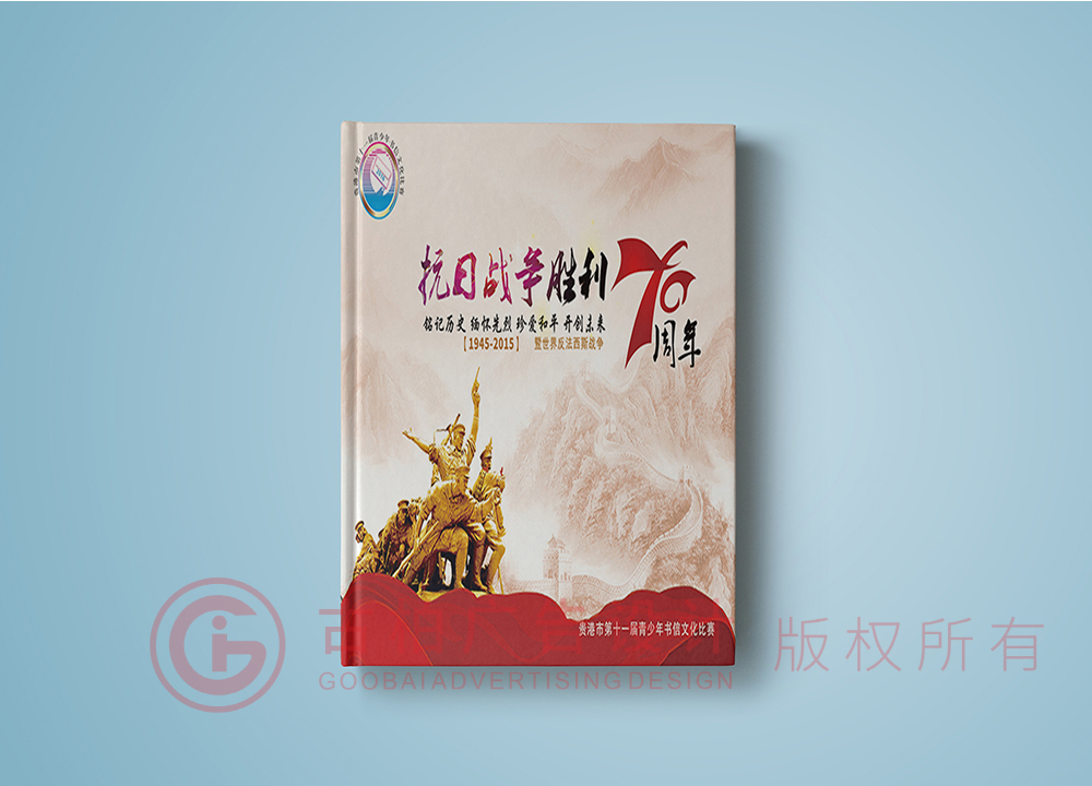 聚會(huì)紀(jì)念冊(cè)設(shè)計(jì)制作 聚會(huì)紀(jì)念冊(cè)設(shè)計(jì)制作