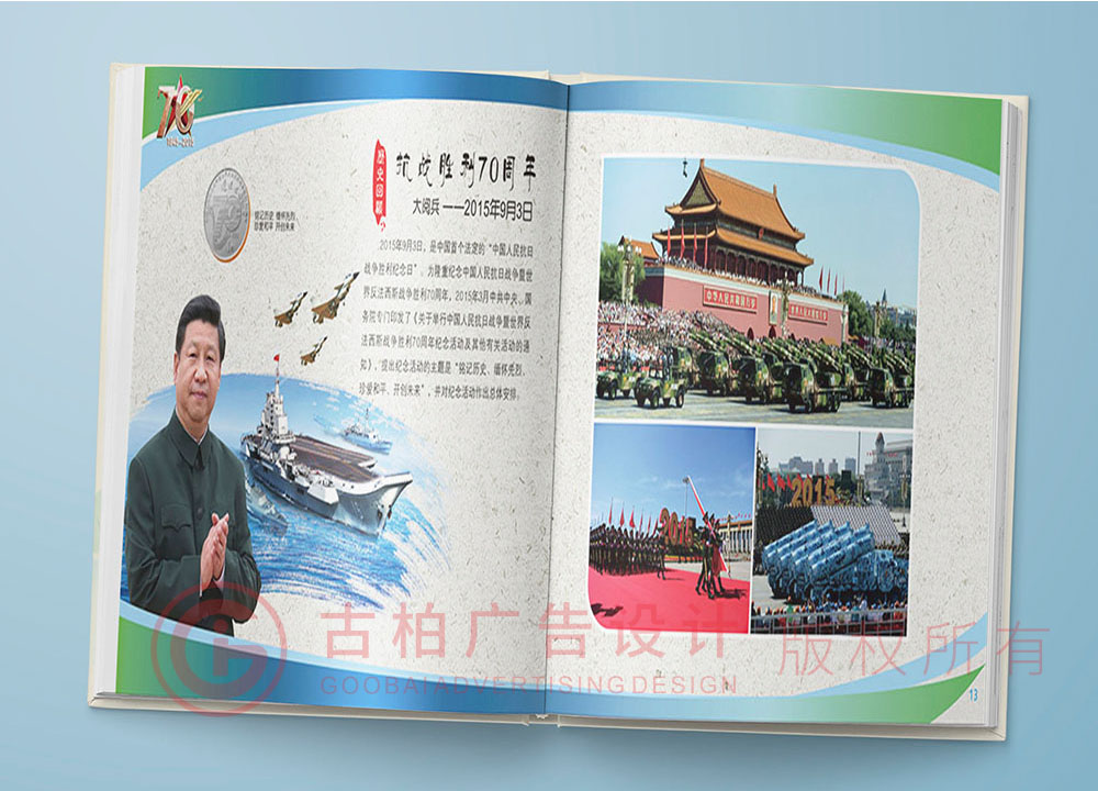 抗疫紀(jì)念冊(cè)設(shè)計(jì) 抗疫紀(jì)念冊(cè)設(shè)計(jì)