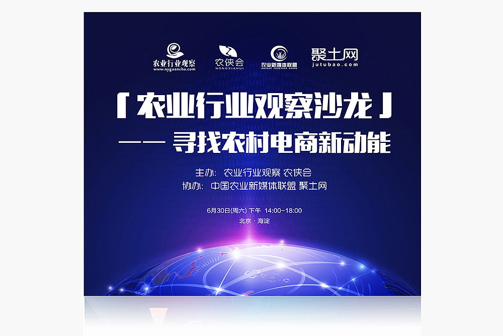 農(nóng)業(yè)會(huì)議展板背景設(shè)計(jì)公司 農(nóng)業(yè)會(huì)議展板背景設(shè)計(jì)公司