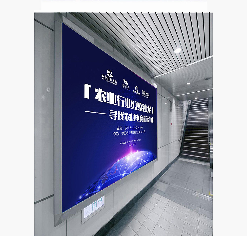 農(nóng)科高峰會(huì)議展板設(shè)計(jì) 農(nóng)科高峰會(huì)議展板設(shè)計(jì)